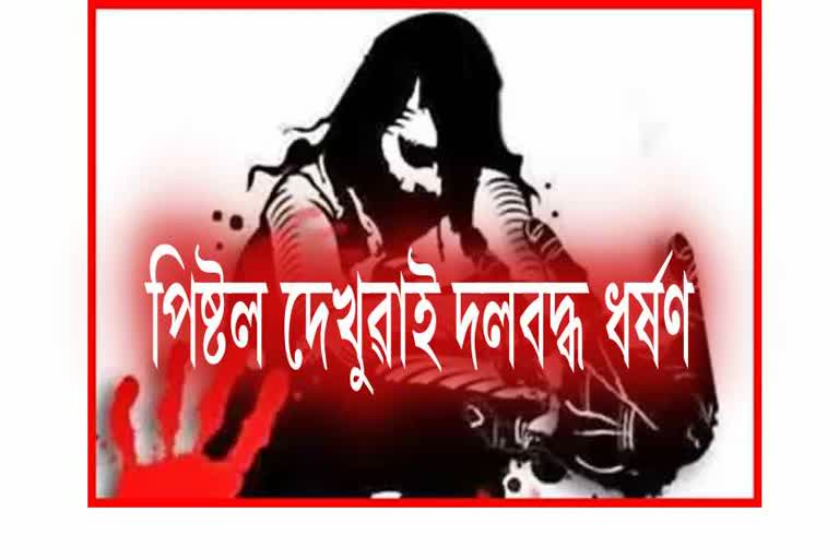 gang-rape-case-in-guwahati-4-arrested