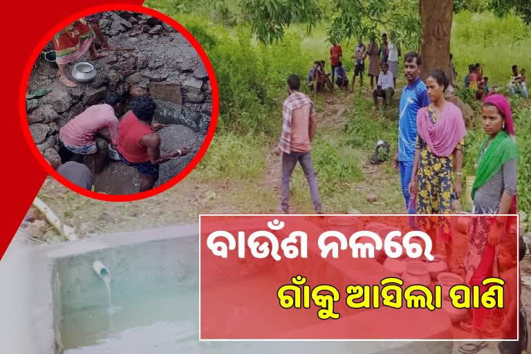 Water came from the mountain springs to the village through bamboo in phulbani