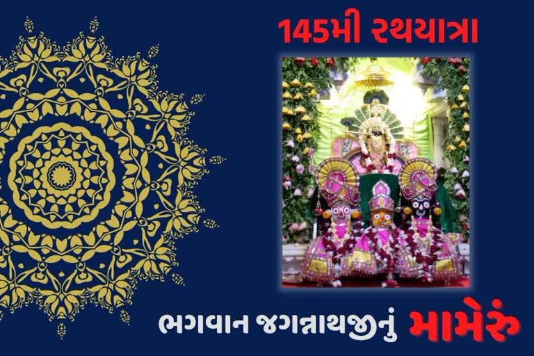 Ahmedabad Rathyatra 2022: જૂઓ ભગવાન જગન્નાથજીના મામેરાંની ઝલક