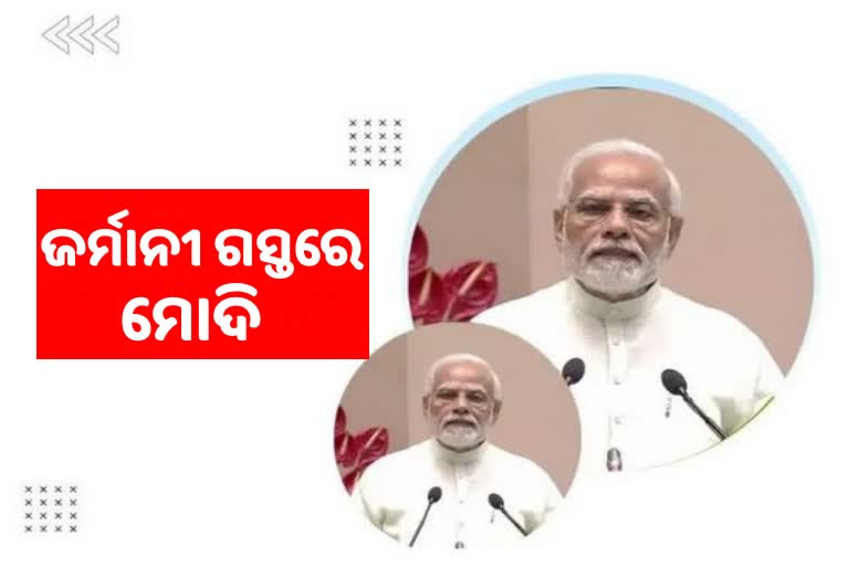 PM Modi To Visit Germany: ଆଜିଠୁ ମୋଦିଙ୍କ ଦୁଇ ଦିନିଆ ବିଦେଶ ଗସ୍ତ