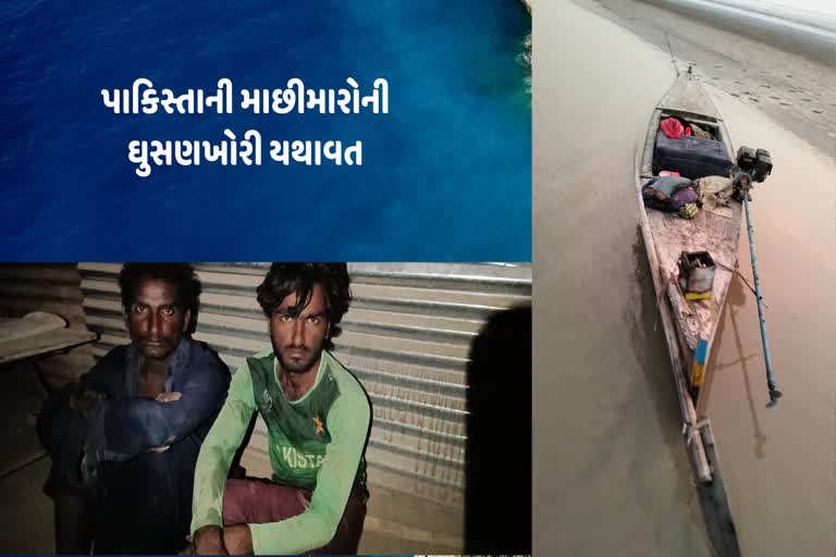 Pakistani Fishermen in Bhuj : BSFએ પાકિસ્તાની માછીમારોને ચટાડી ધૂળ