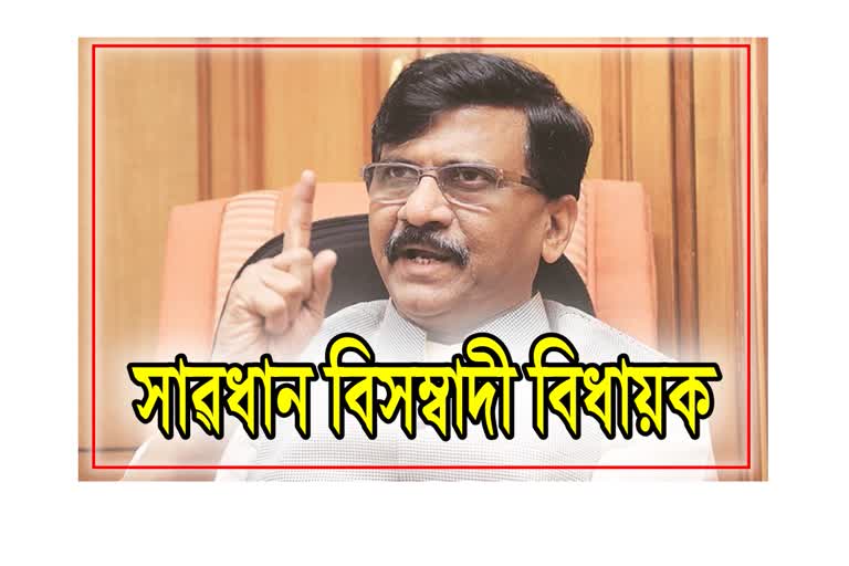 MLA Sanjay Raut