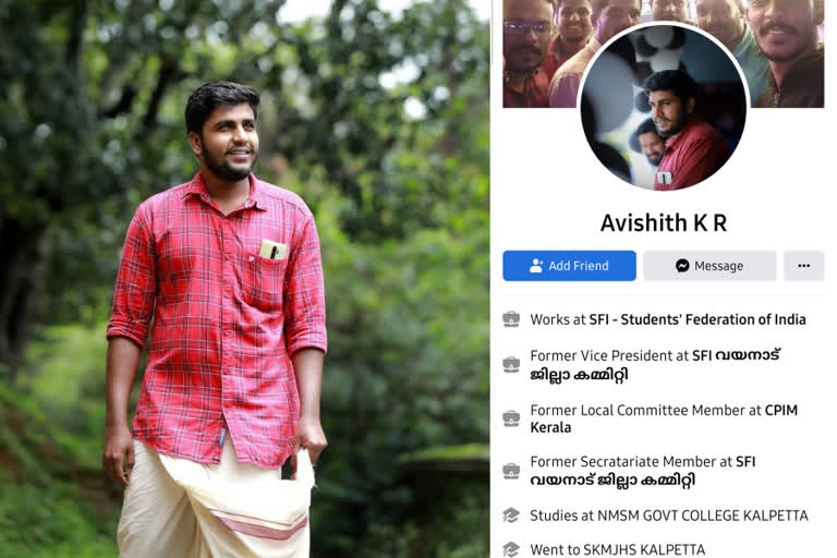 rahul gandhi office attack case  avishith facebook post threatening police  veena george personal staff member avishith  വീണ ജോർജ് പേഴ്‌സണല്‍ സ്റ്റാഫ് അംഗം അവിഷിത്ത്  അവിഷിത്ത് ഫേസ്ബുക്ക് പോസ്റ്റ്  രാഹുൽ ഗാന്ധി എംപി ഓഫിസ് ആക്രമണം