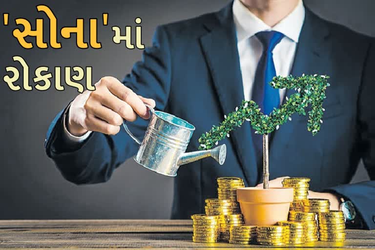 સોનામાં રોકાણ કરવું  હિતાવહ છે કે નહિ ?