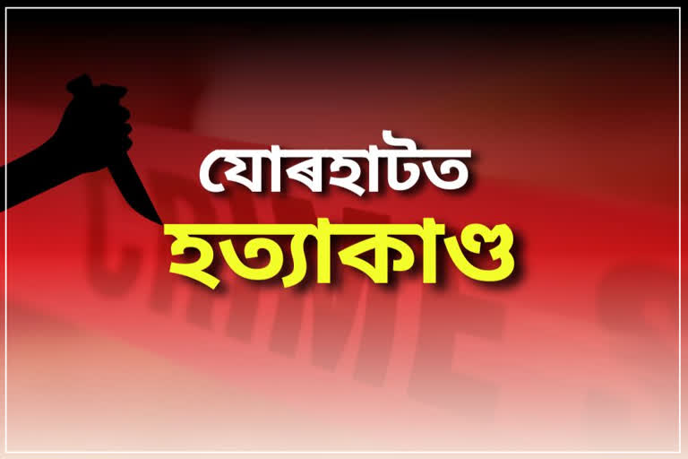 Sensational murder in Jorhat