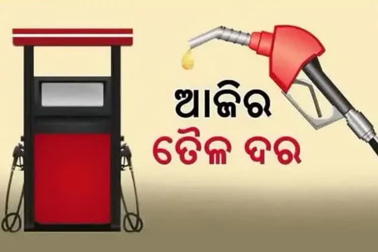 Petrol Diesel Price: ଜାଣନ୍ତୁ ରାଜ୍ୟର କେଉଁ ସହରରେ କେତେ ରହିଛି ଦର