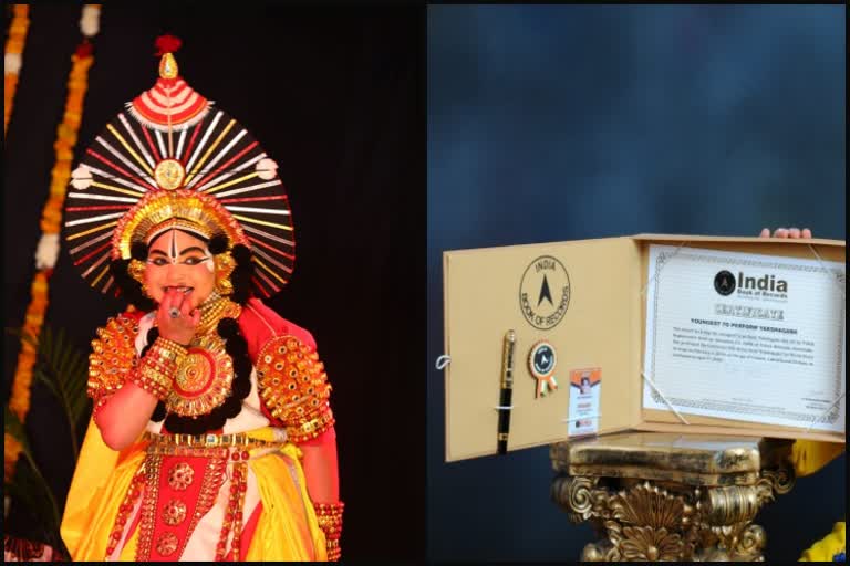 First India Book of Records for the yakshagana