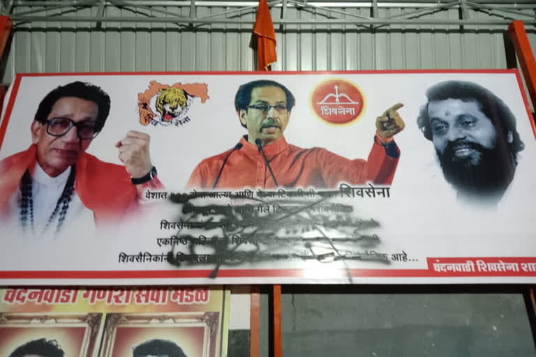 Shiv Sena Poster