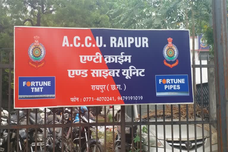 raipur police alert regarding suspicious post