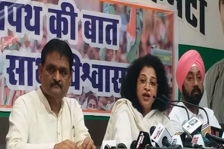 Congress leader Shobha Ojha targeted central government