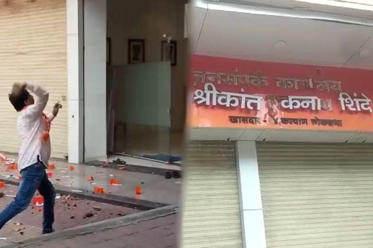 mp shrikant shinde office vandalism