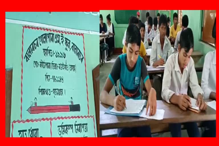 Examination in Bangaigaon school