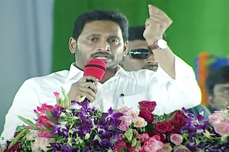 CM Jagan released amma vodi funds in srikakulam