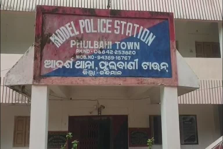 brown sugar seized in phulabani