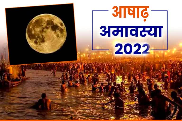 Ashadha Amavasya 2022