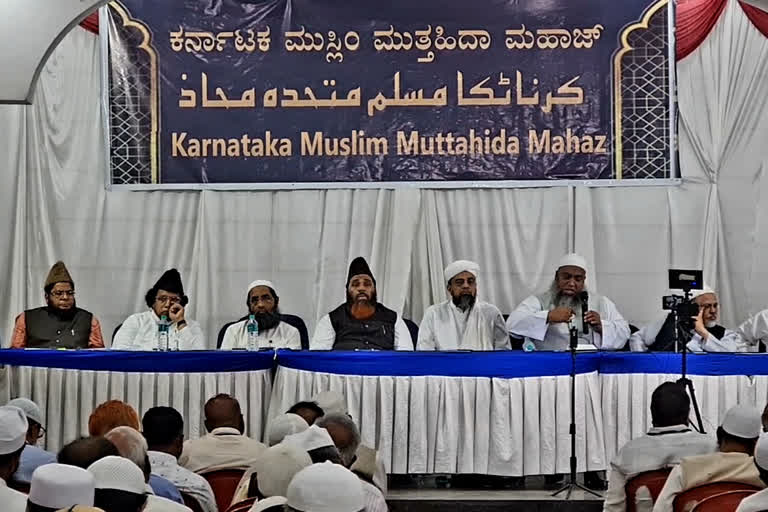 Karnataka Muslim United Front Meeting