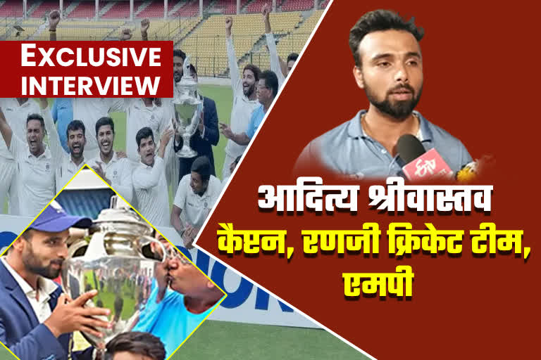 Exclusive Interview with Aditya Shrivastava MP Ranji team Captain on ETV Bharat