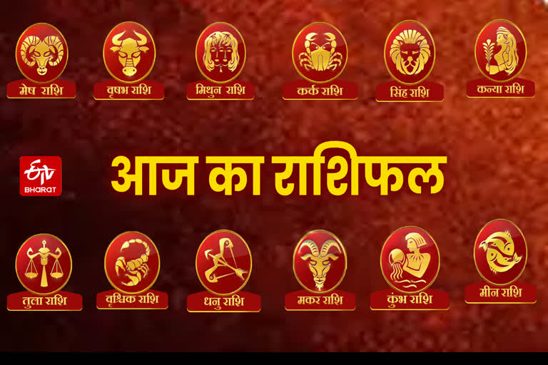 Daily horoscope in hindi