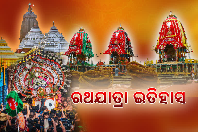 ରଥଯାତ୍ରା ଇତିହାସ: ରାଣୀ ଗୁଣ୍ଡିଚାଙ୍କ ଅନୁରୋଧ କ୍ରମେ ବଡଦାଣ୍ଡରେ ବଡଠାକୁର