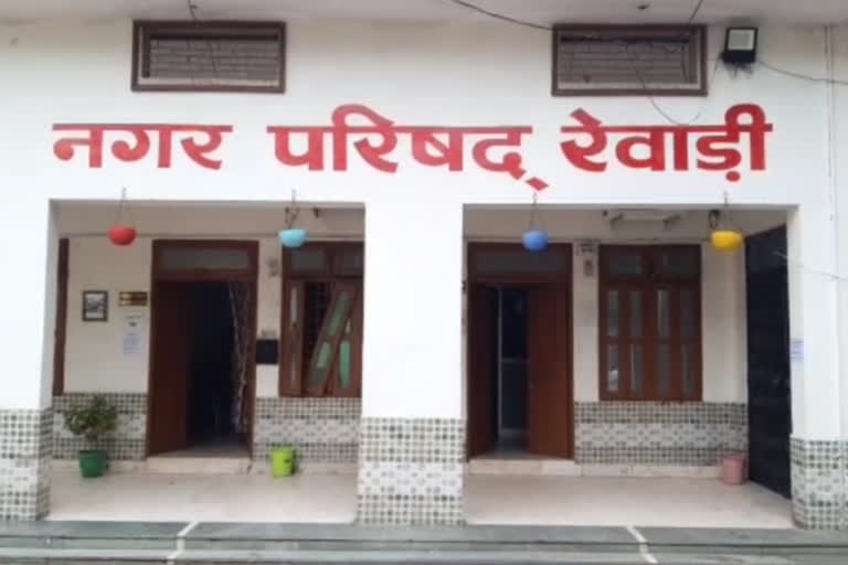 rewari municipal council