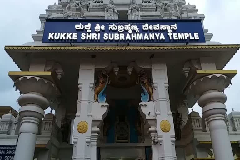 kukke temple issue