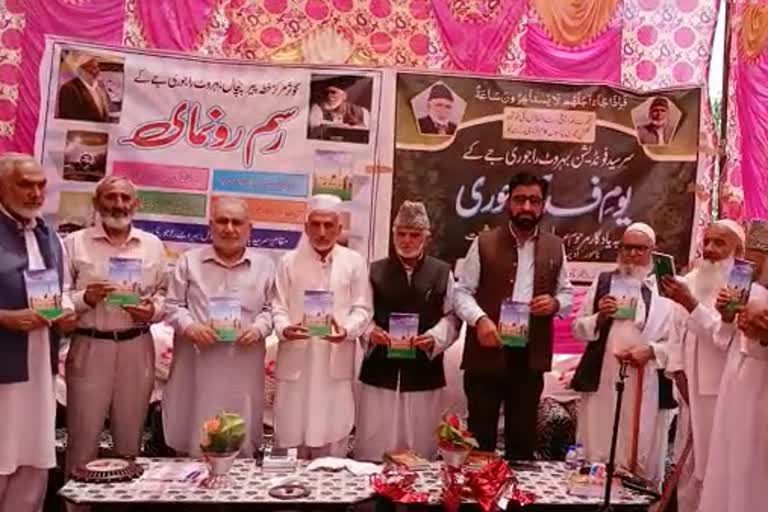 Second Anniversary of Fida Hussain in Rajouri: راجوری میں فدا حسین کی دو کتابوں کی رسم رونمائی