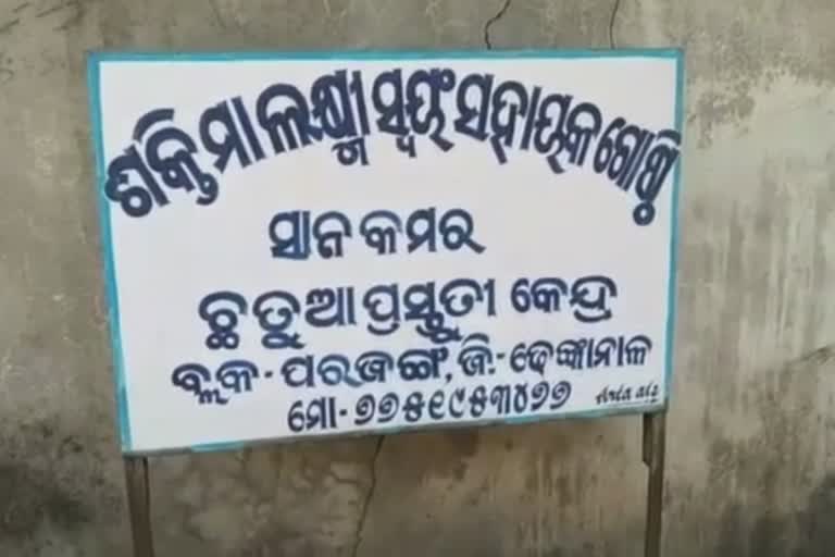 ଗର୍ଭବତୀ ଓ ଶିଶୁଙ୍କୁ ମିଳୁଛି ନିମ୍ନମାନର ଛତୁଆ; ପ୍ରଶାସନ ପାଖରେ ନାହିଁ ଖବର