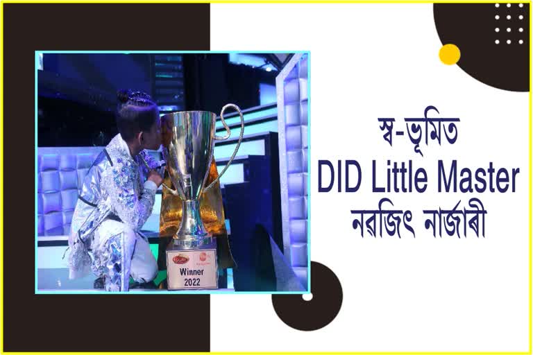 DID Little Master Nobojit Narzary arrived in Baksa