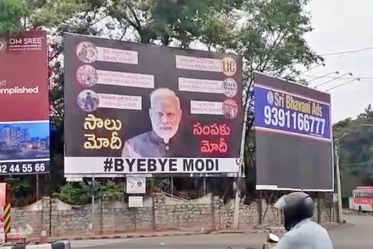 Hoarding Against Modi