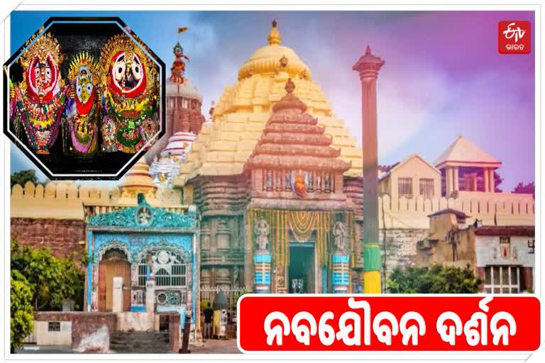 ନବଯୌବନ ବେଶ ଦର୍ଶନ କରି ଭକ୍ତ ହେଲେ ଭାବବିହ୍ୱଳ