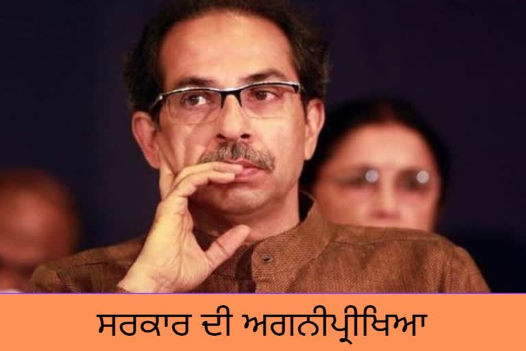 Maharashtra: Uddhav Thackeray government's floor test on June 30, Governor convenes special session of Assembly