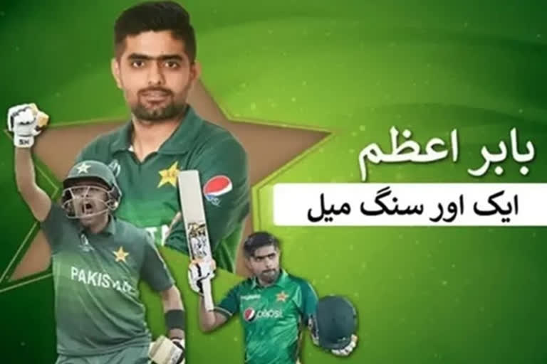 Babar Azam Shatters another Virat Kohli's Record