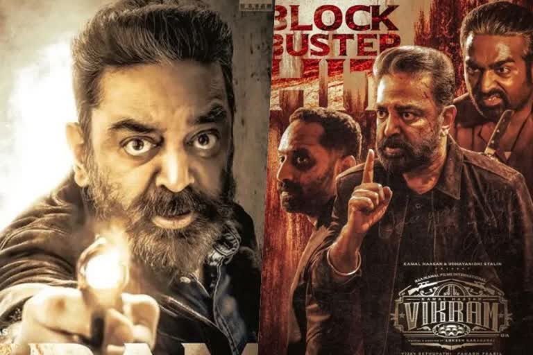 Kamal Haasan starrer Vikram  Vikram OTT release  Vikram in Disney Plus Hotstar  Kamal Haasan about Vikram OTT release  Vikram gross collection  Suriya as guest role in Vikram  വിക്രം ഇനി ഒടിടിയില്‍