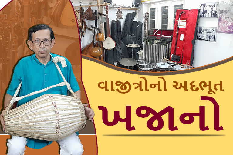 વિદેશના વાદ્યનું ફ્યુઝન કરીને બનાવ્યું અનોખું સંગ્રહાલય