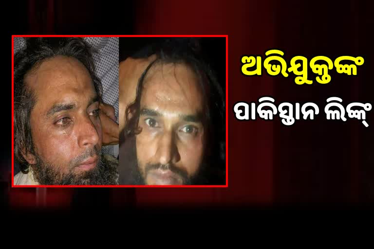 Udaipur Killing: NIA କରିବ କହ୍ନେୟାଲାଲ୍‌ ହତ୍ୟାକାଣ୍ଡ ଯାଞ୍ଚ, ଅଭିଯୁକ୍ତଙ୍କ ପାକିସ୍ତାନ ଲିଙ୍କ୍‌ ଖୁଲାସା