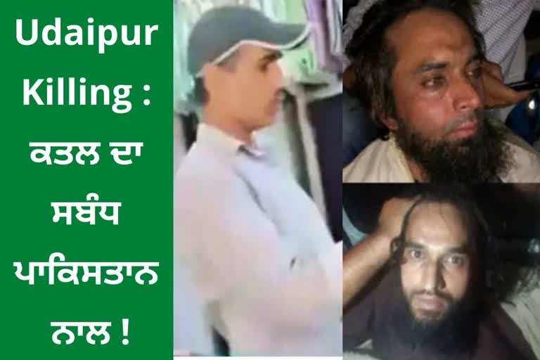 Udaipur Killing Tailor Kanhaiya Lal Murder Connection Linked to Pakistan