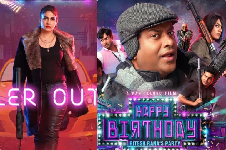 Lavayna Tripathi Happy Birthday movie trailer