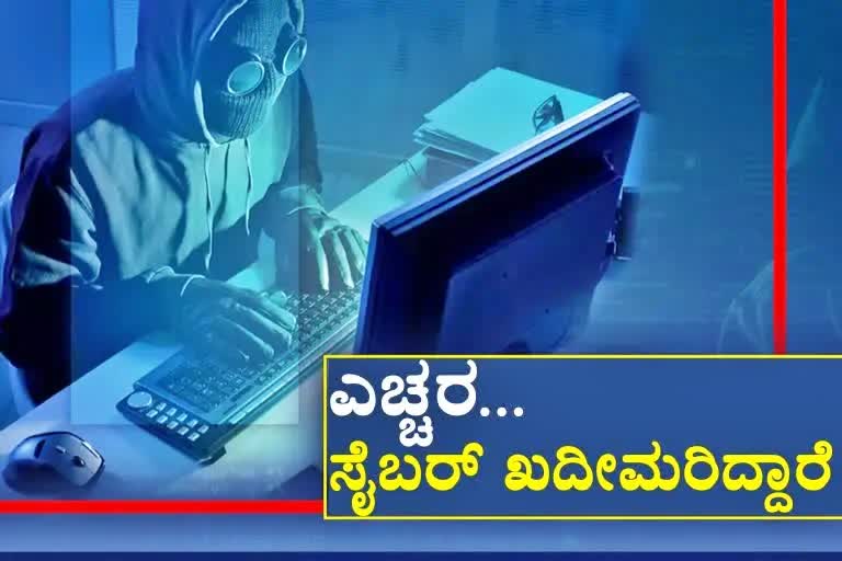 thousand cyber complaints in Bengaluru, Bengaluru Cyber complaints news, Golden hours project news, ಬೆಂಗಳೂರಿನಲ್ಲಿ ಸಾವಿರಾರೂ ಸೈಬರ್ ದೂರು, ಬೆಂಗಳೂರು ಸೈಬರ್ ದೂರು ಸುದ್ದಿ, ಗೋಲ್ಡನ್ ಅವರ್ಸ್ ಯೋಜನೆ ಸುದ್ದಿ,