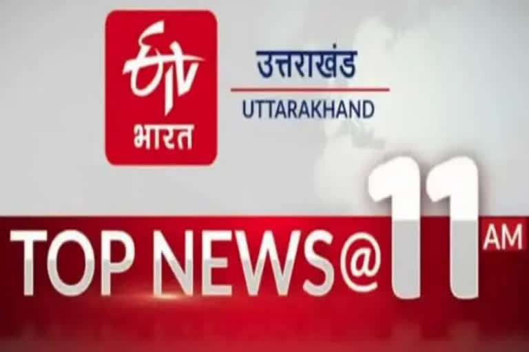 uttarakhand top ten news