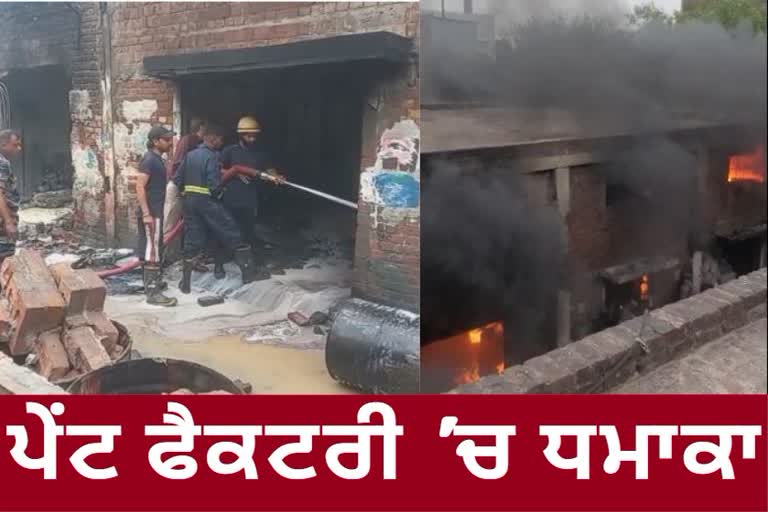 Fire at paint factory at Focal Point Amritsar