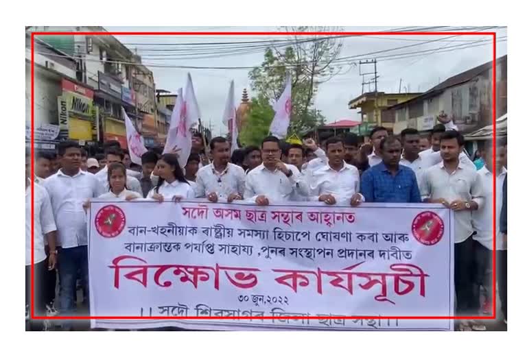 AASU protest at Sivasagar