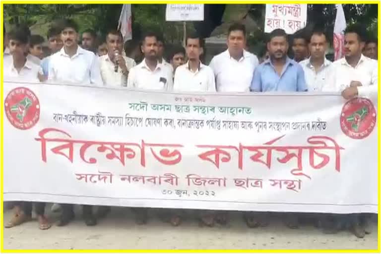 aasu-protest-in-nalbari