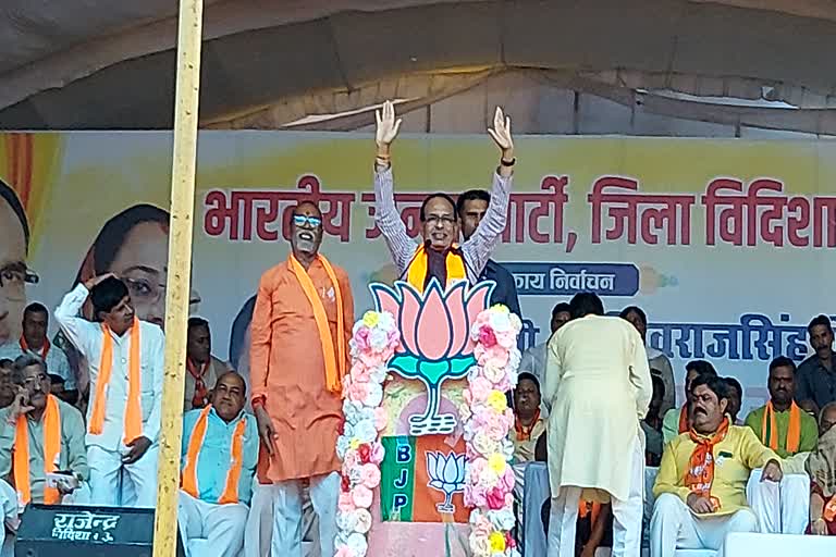 CM Shivraj in Vidisha today