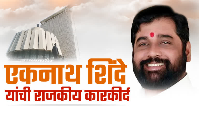 Eknath Shinde