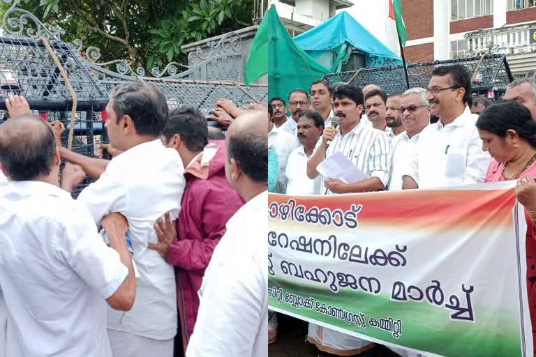 Clt  kozhikode corporation corruption  Kozhikode Corporation  T Sidique MLA  Congress Protest  കോഴിക്കോട് കോര്‍പ്പറേഷനിലെ കെട്ടിട നമ്പർ ക്രമക്കേട്  കോൺഗ്രസ്‌  ടി സിദ്ധിഖ് എംഎൽഎ