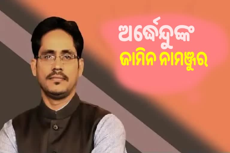 ଅର୍ଦ୍ଧେନ୍ଦୁ ଦାସୁ