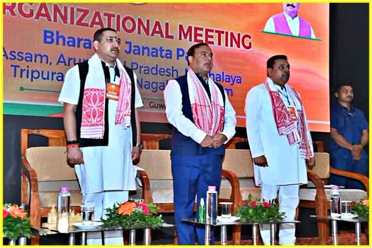 BJP meeting held in Guwahati