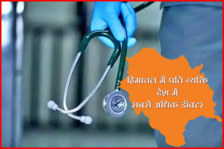 doctors in himachal pradesh