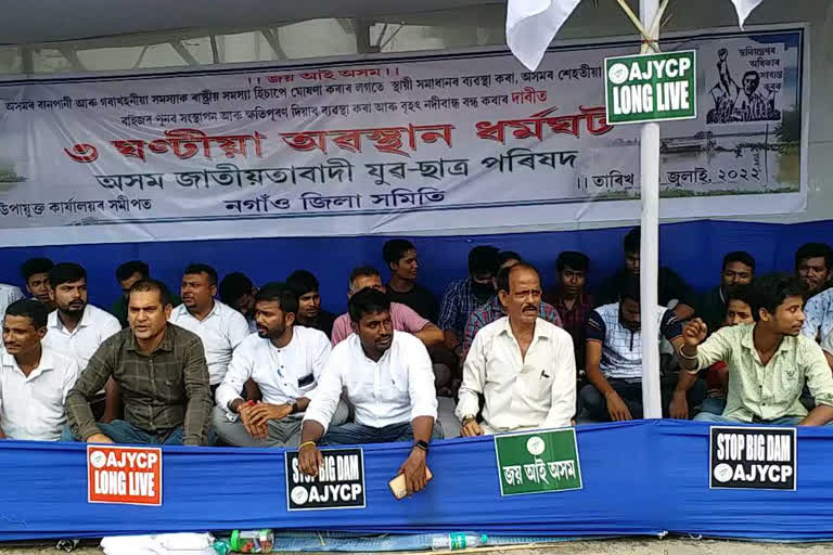 AASU protest in Assam