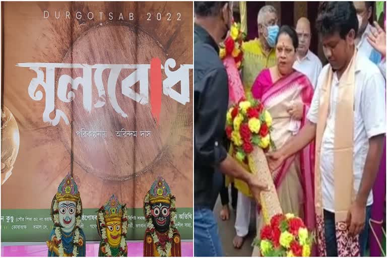 রথযাত্রায় দুর্গোৎসবের খুঁটি পুজো একাধিক ক্লাবের